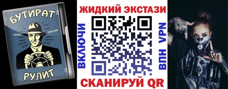 наркошоп Артёмовск Бутират жидкий экстази