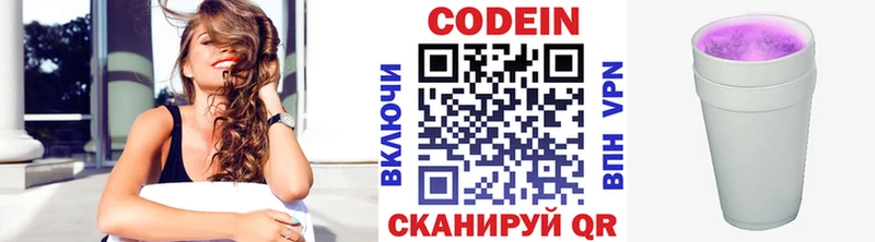 hydra ONION  Артёмовск  Кодеиновый сироп Lean Purple Drank  продажа наркотиков 