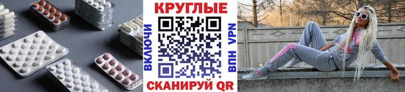 ЭКСТАЗИ круглые  блэк спрут сайт  Артёмовск 