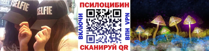 Галлюциногенные грибы Cubensis  Артёмовск 